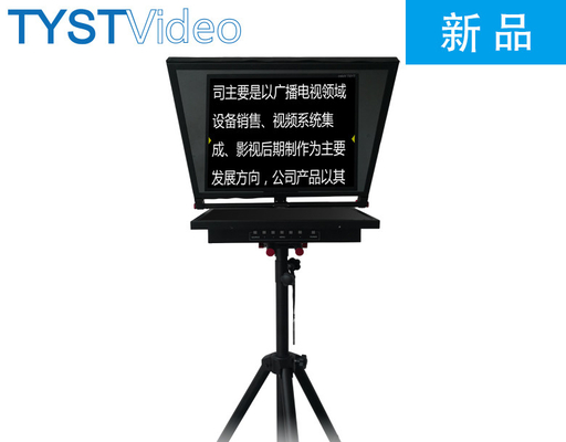 21 pollici Monitor Prompter incorporato con telecomando wireless e vetro temperato