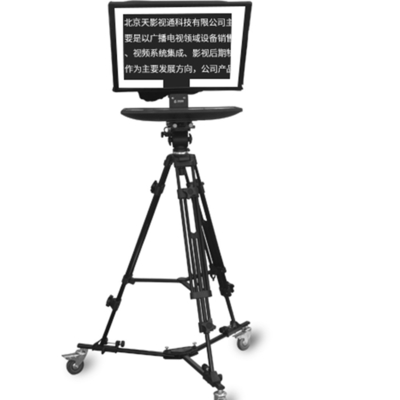 24 INCH Studio Teleprompter a monitor singolo con telecomando wireless e vetro temperato
