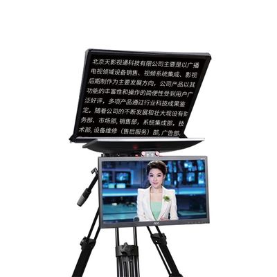 Teleprompter auto-controllo a doppio schermo da 24" per lo studio di trasmissione OEM/ODM supportato