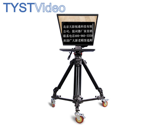TYST 24 pollici Teleprompter di trasmissione in diretta con telaio in metallo e cappuccio in nylon