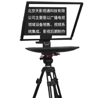 24 pollici Grande schermo Spessore di vetro 2 mm Teleprompter per lo studio di radio e radio