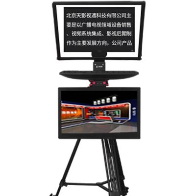 TS-T110/22D Studio Teleprompter 22 pollici Dual Screen Caster PTZ Tripod Tempered Glass