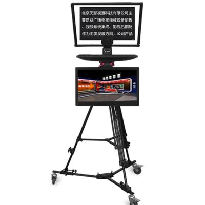 Teleprompter di trasmissione in studio con monitor auto-test Brillantezza del monitor 300 nit