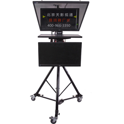 Teleprompter civile a doppio schermo da 20 pollici con software e telecomando