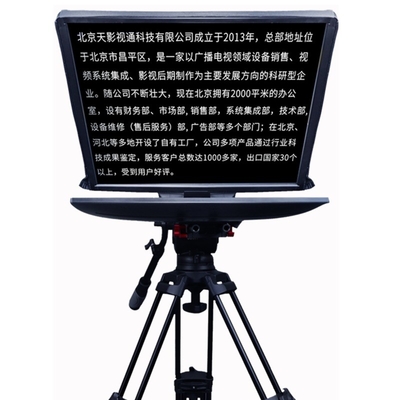 Teleprompter da 24 pollici per televisione e broadcast studio con telecomando Tystvideo da 5 metri