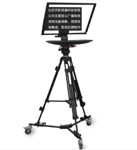 TS-200P Studio Single Mirror Monitor Teleprompter con caster e telecomando wireless