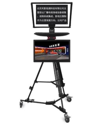Teleprompter a doppio monitor 24 pollici S240P Studio con vetro temperato HD e telecomando wireless